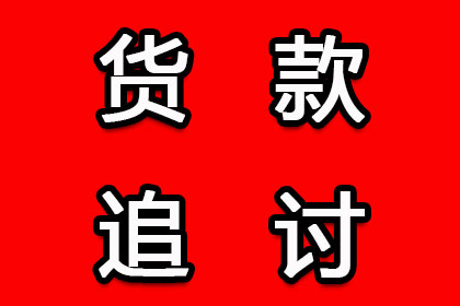 协助追回赵先生40万留学中介费